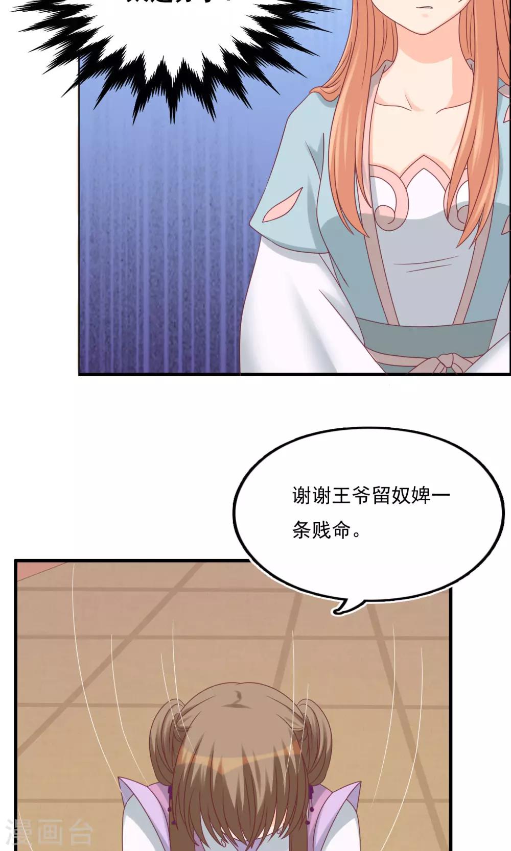 第16话 莺儿挨打11