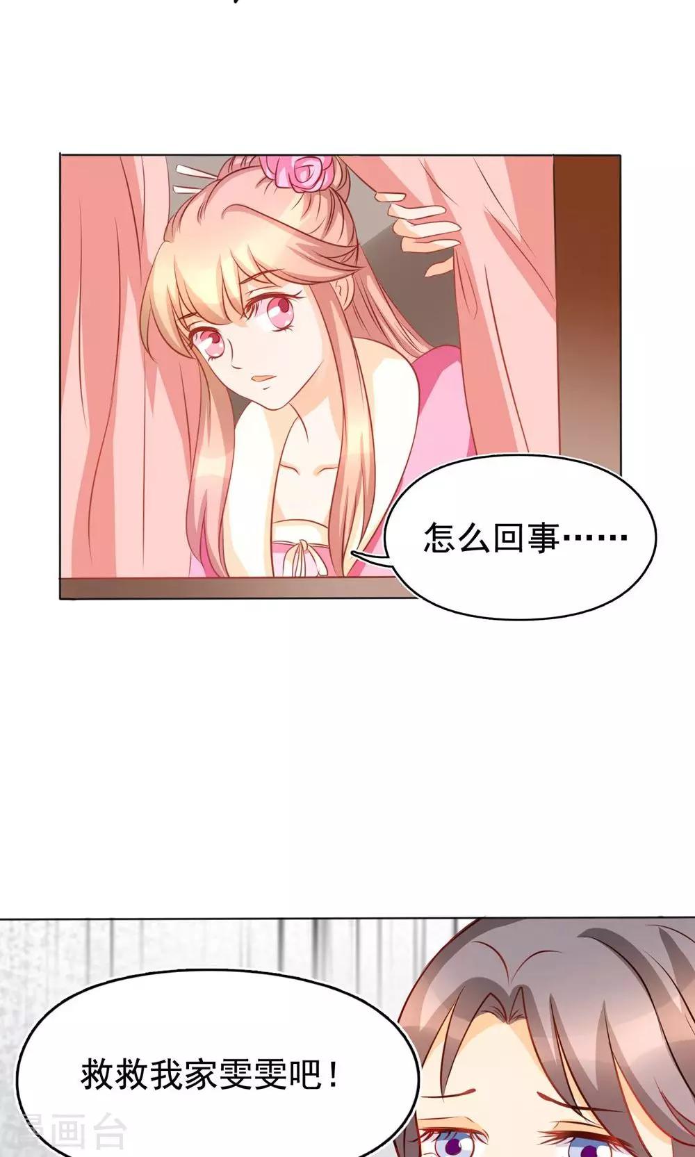 第6话 做个约定3