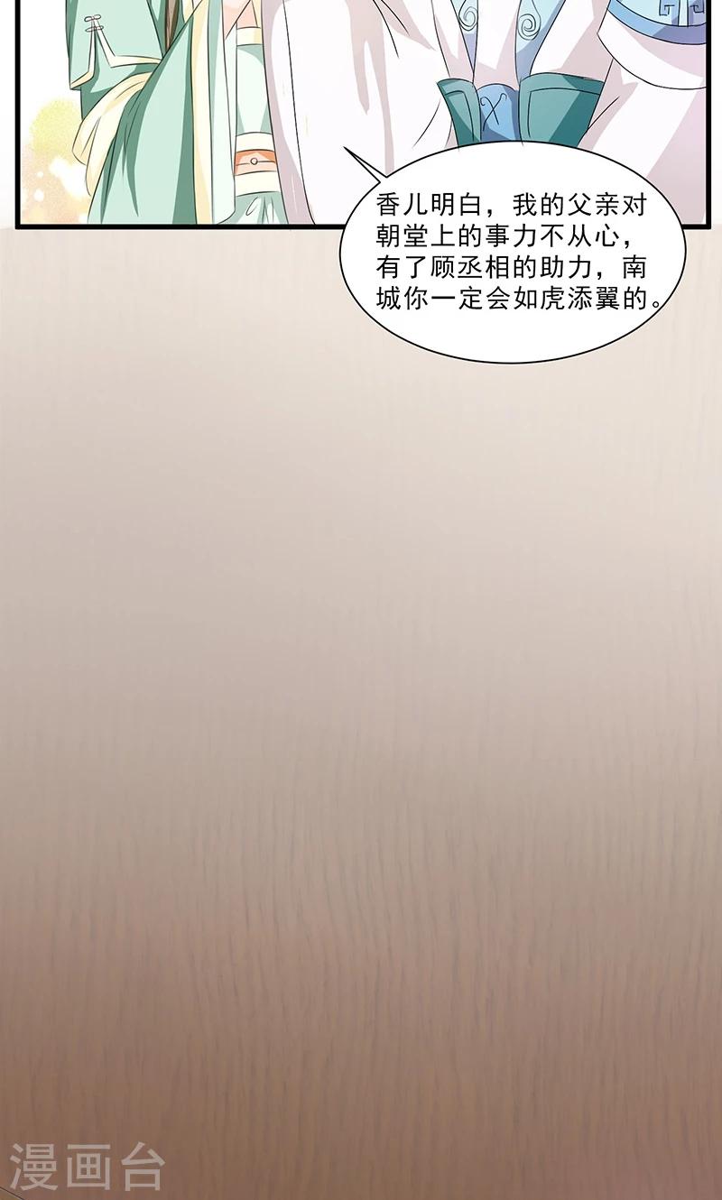 第3话 塑料姐妹情10
