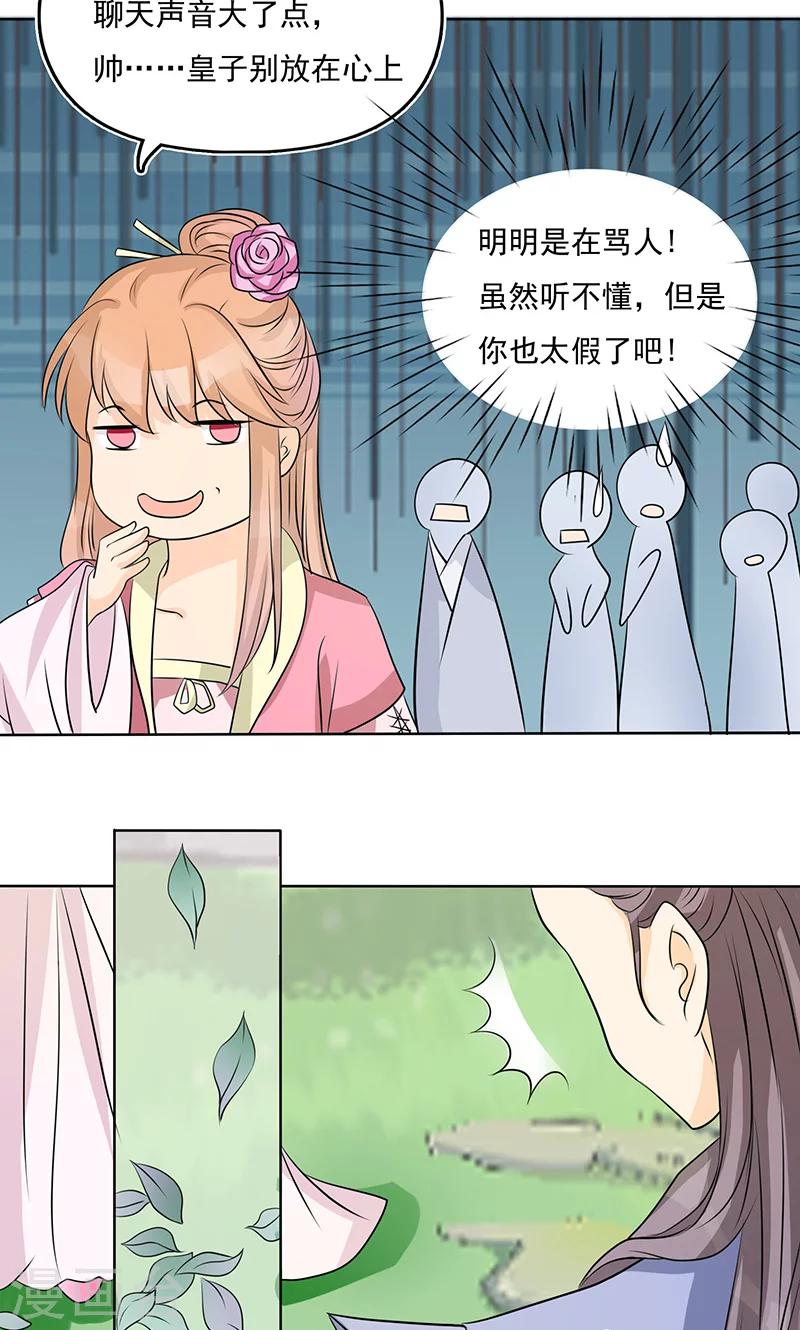 第4话 趁机占便宜14