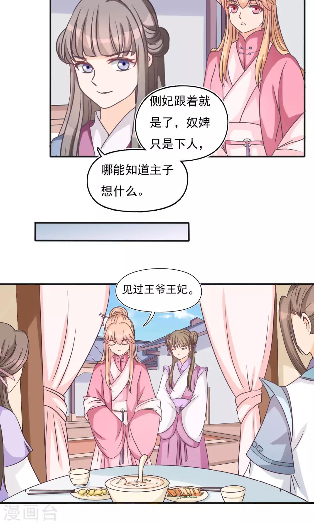 第12话 危险逼近2