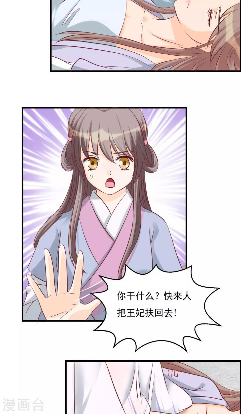 第14话 问责顾瑶瑶6
