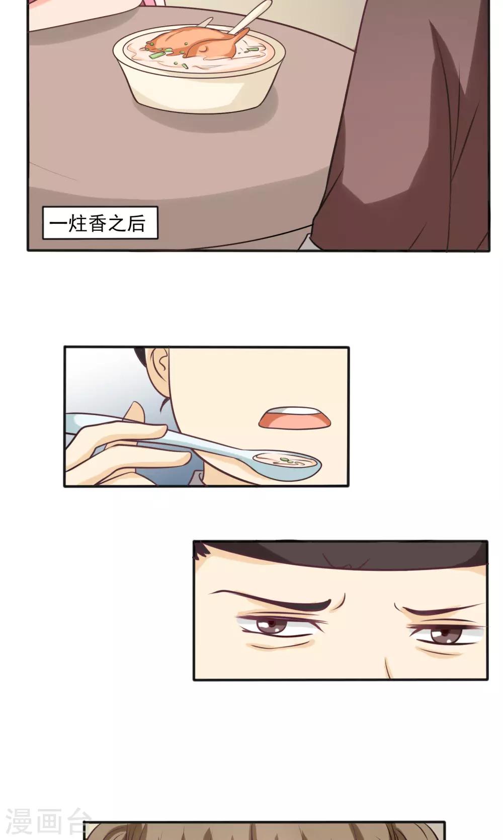 第11话 药膳11