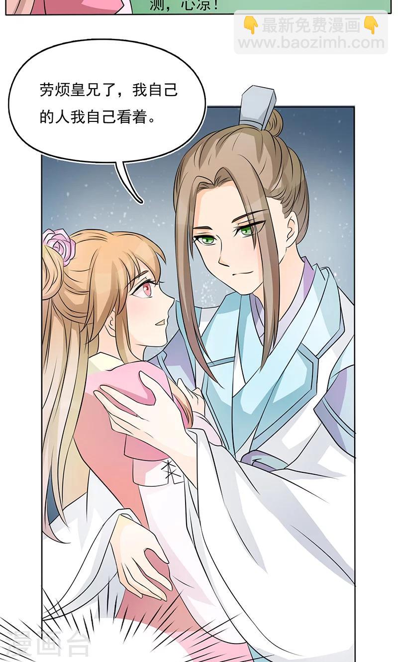 第4话 趁机占便宜19