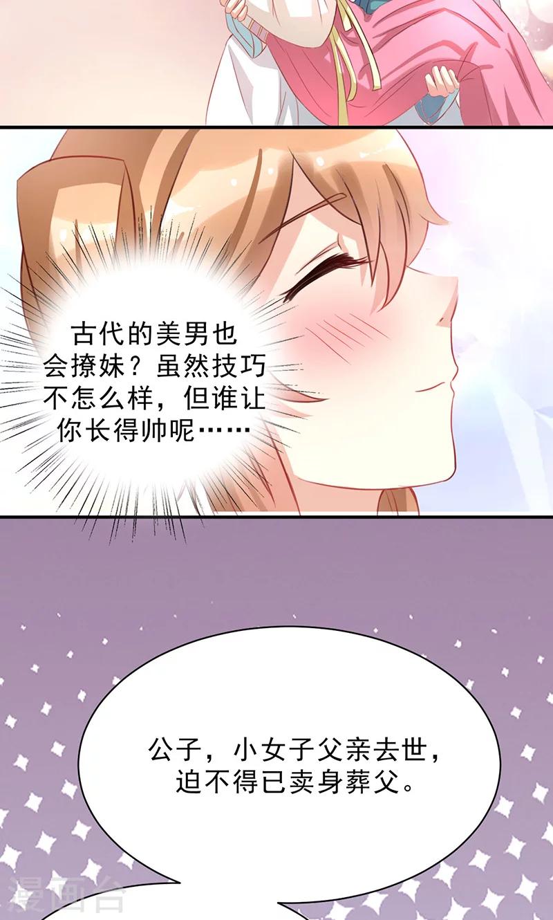 第1话 借尸还魂25