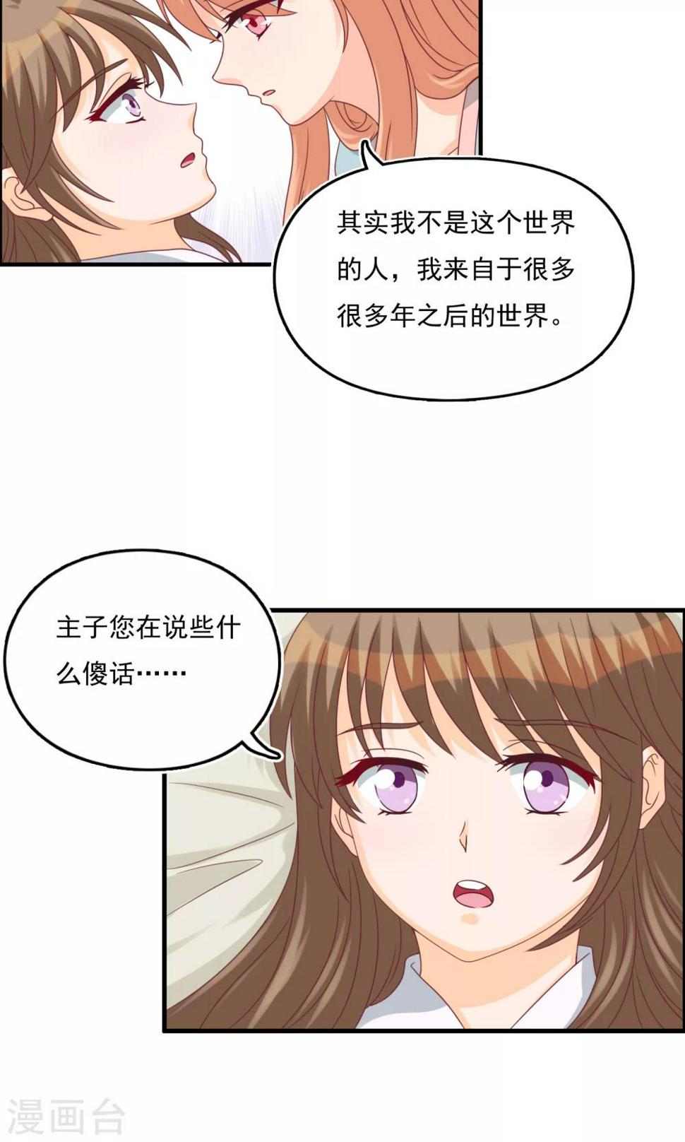 第17话 准备出逃1