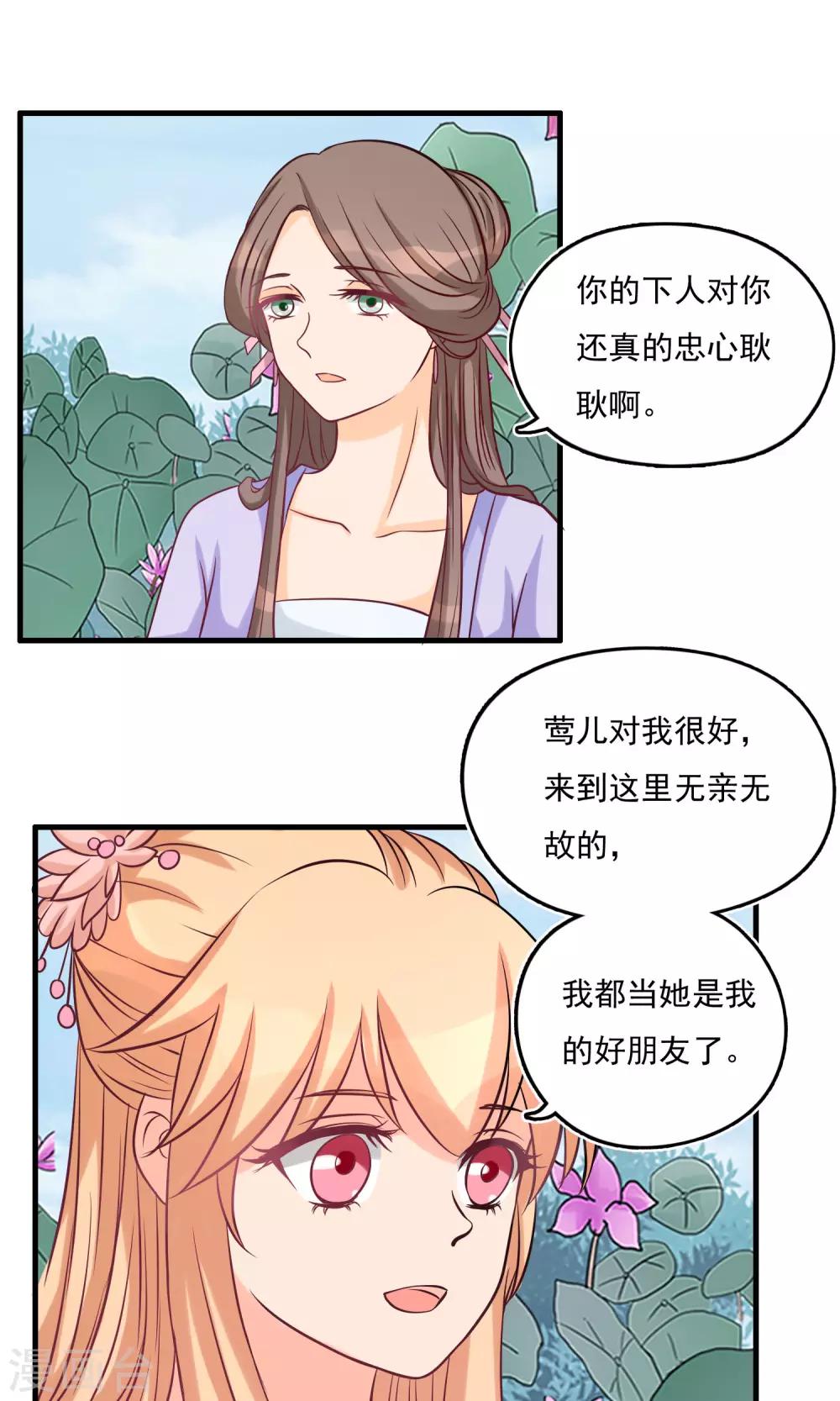 第13话 叶沉香落水19