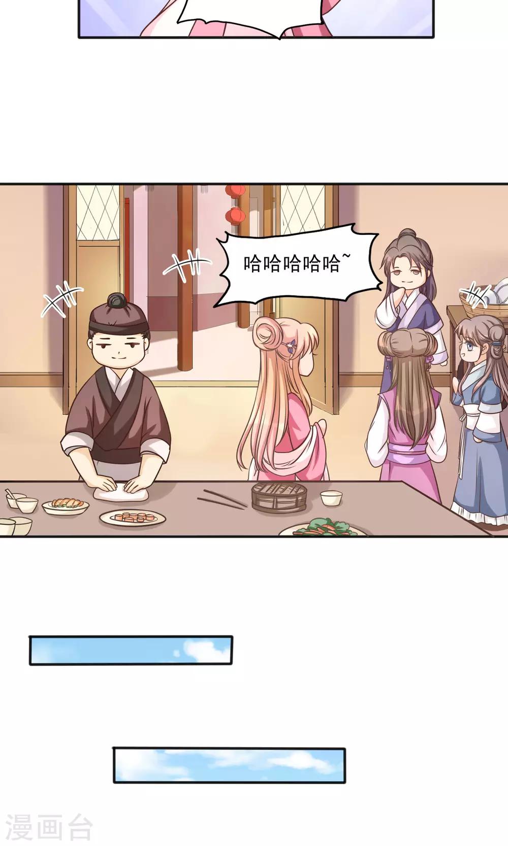 第11话 药膳18
