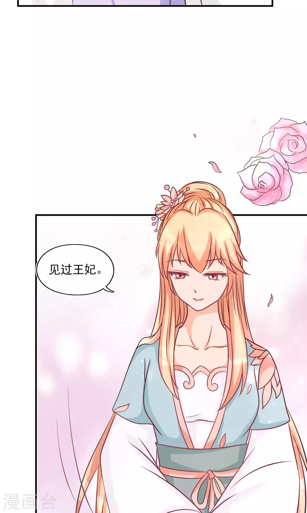 第13话 叶沉香落水12