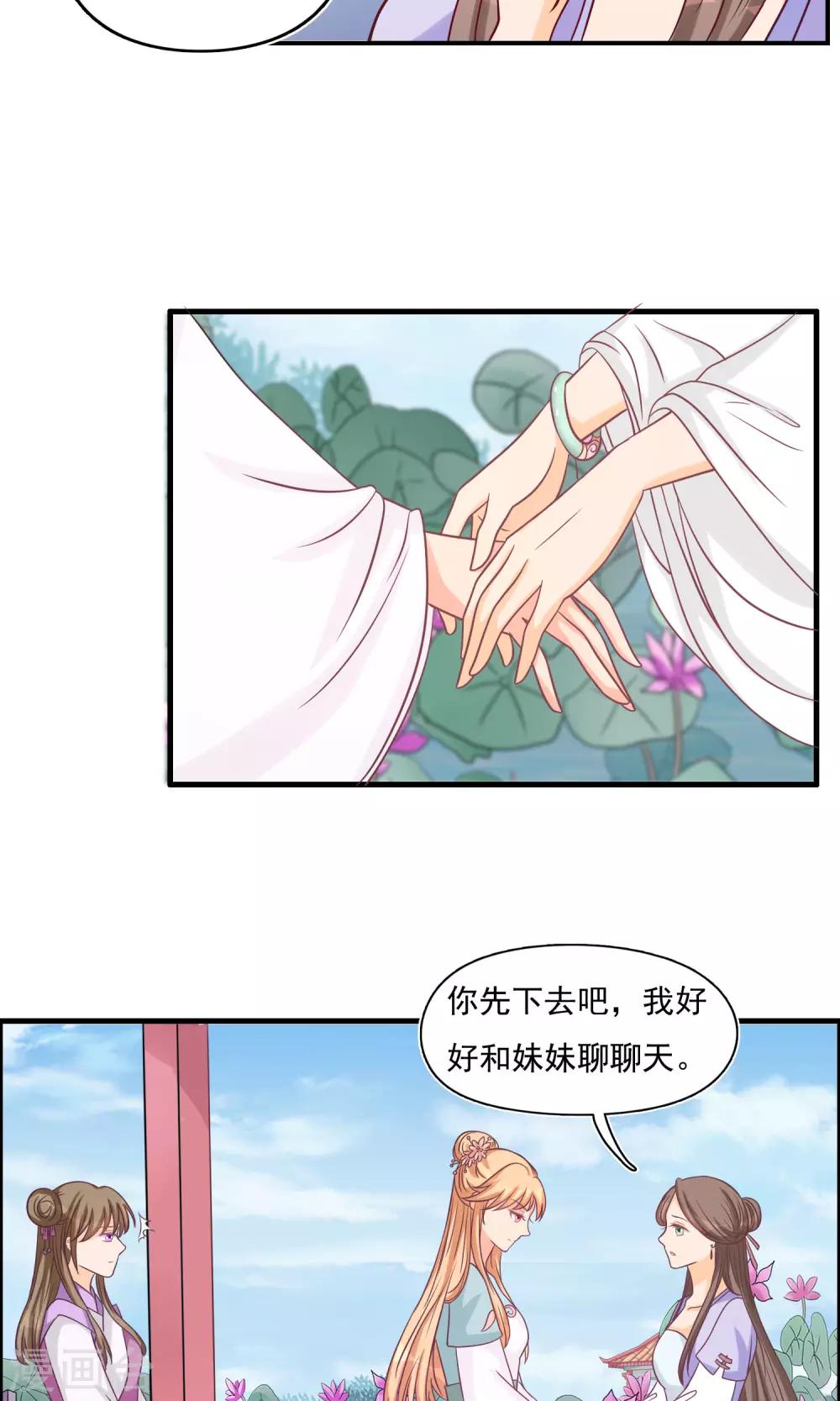 第13话 叶沉香落水14