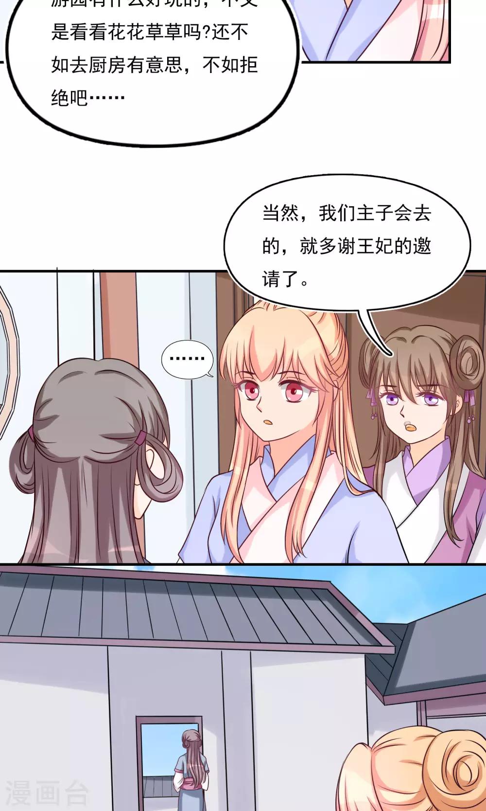 第13话 叶沉香落水5