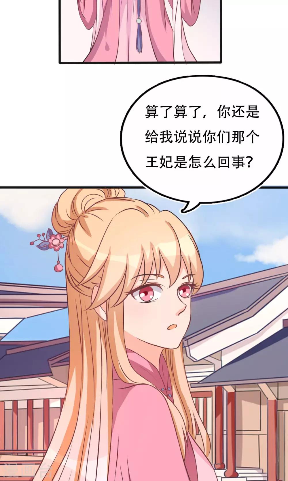 第9话 这个王妃好温柔5