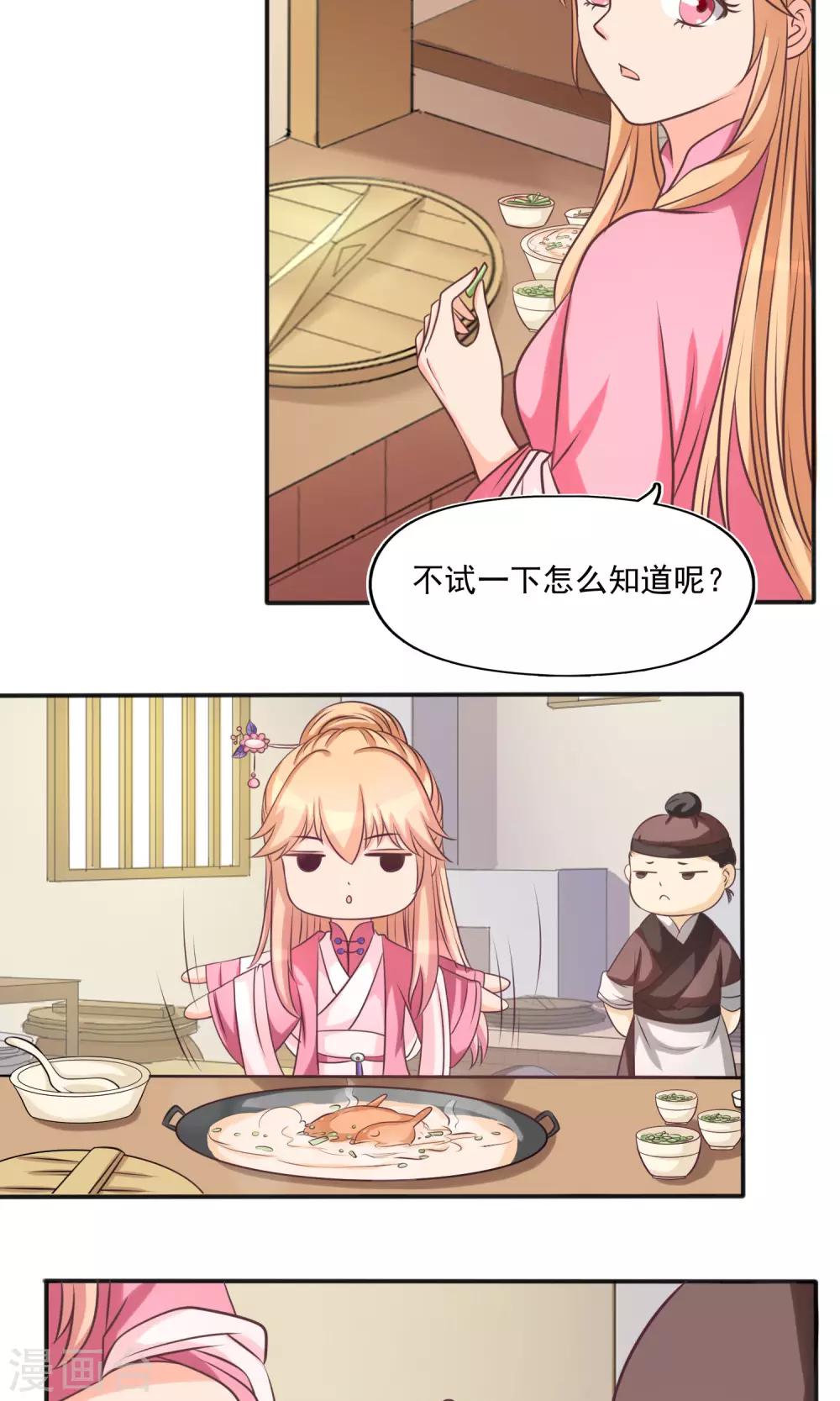 第11话 药膳10