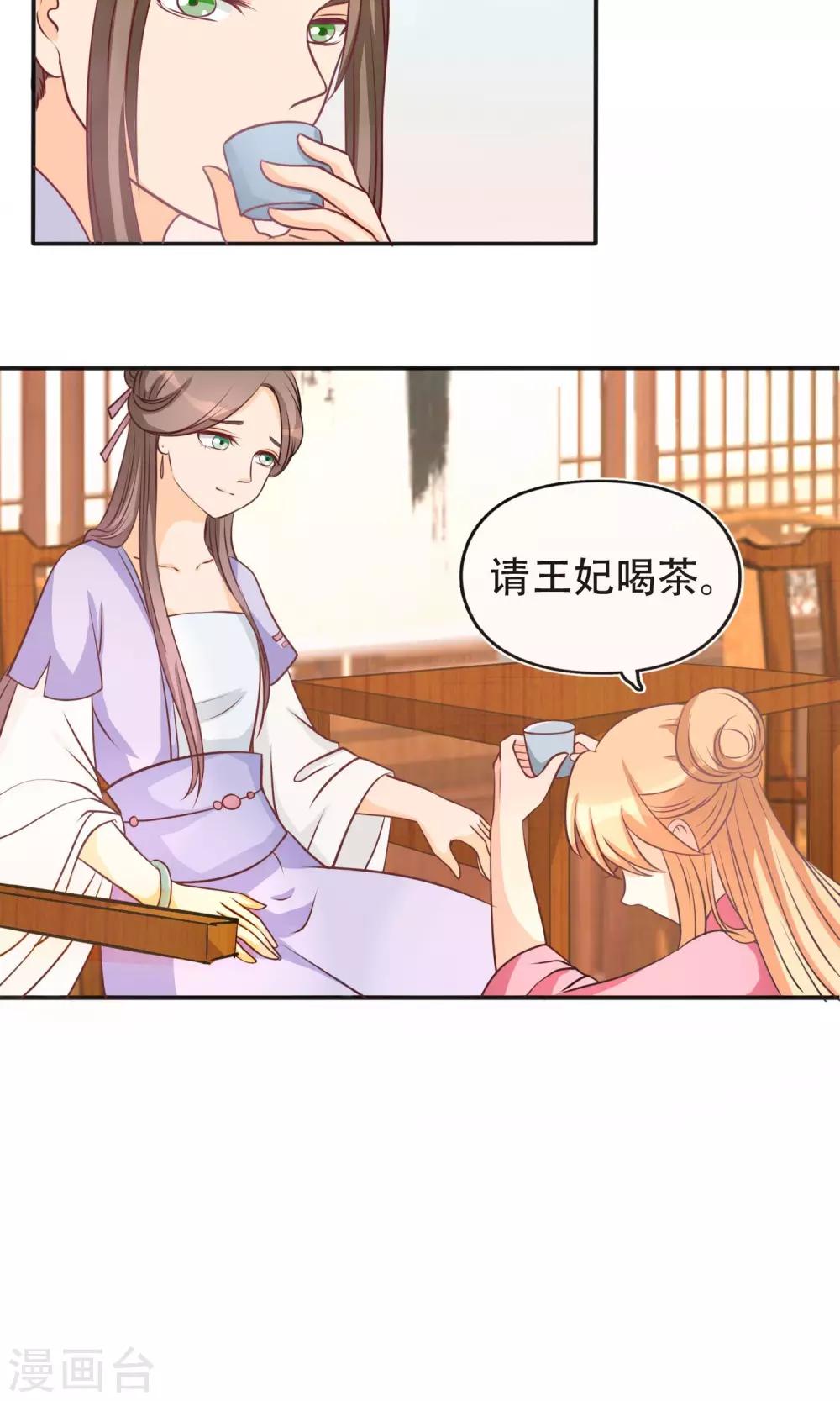第9话 这个王妃好温柔15