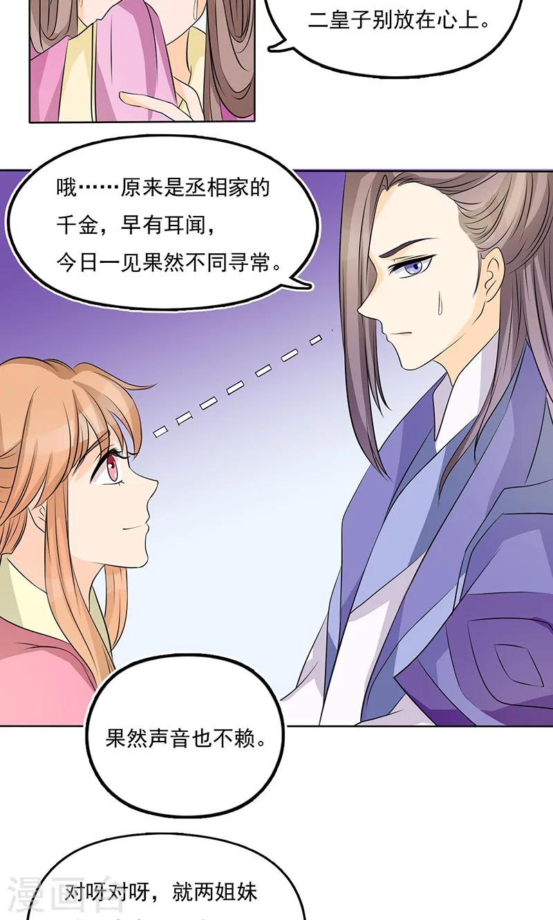 第4话 趁机占便宜13