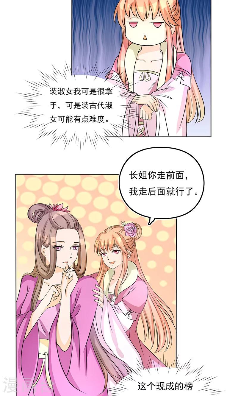 第4话 趁机占便宜1