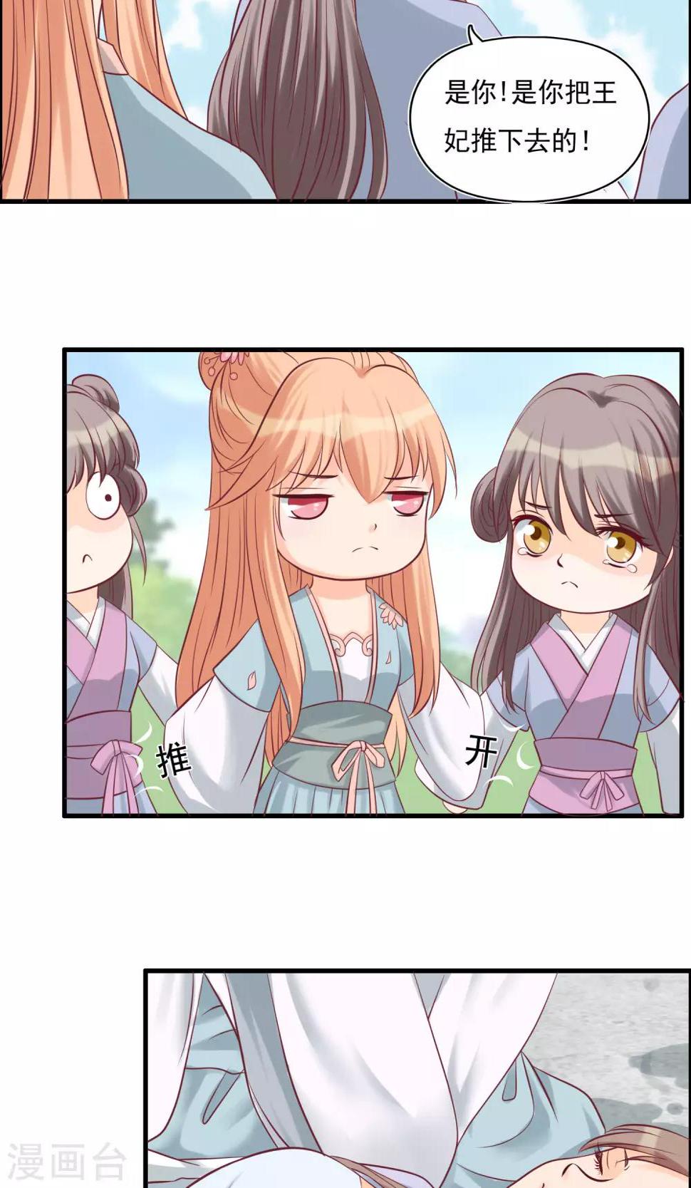 第14话 问责顾瑶瑶5