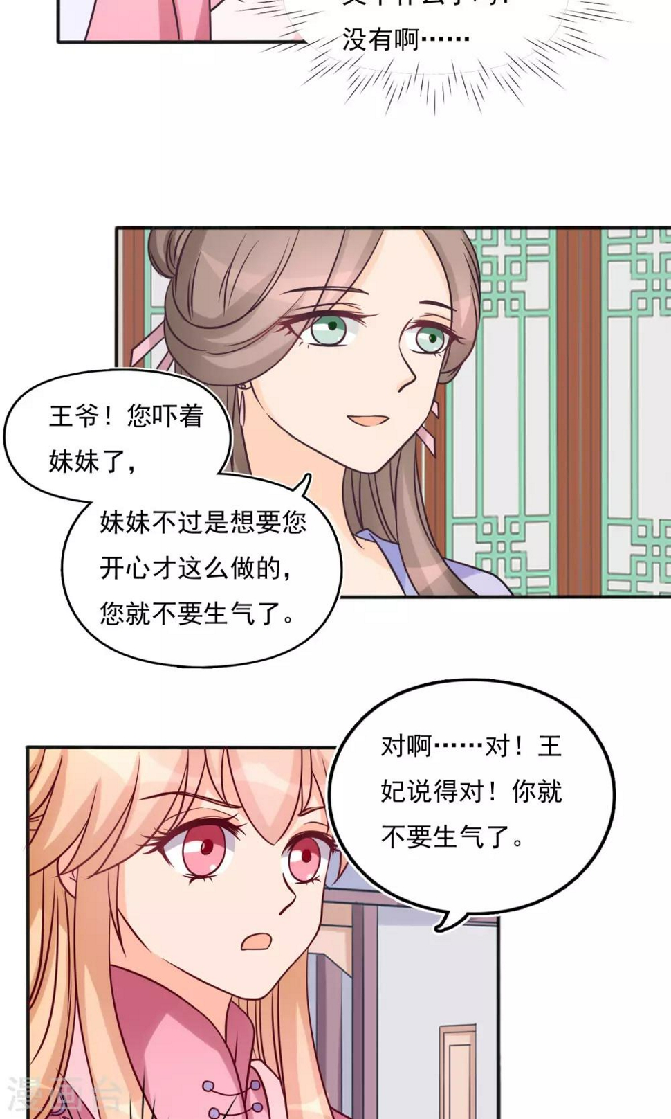 第12话 危险逼近4
