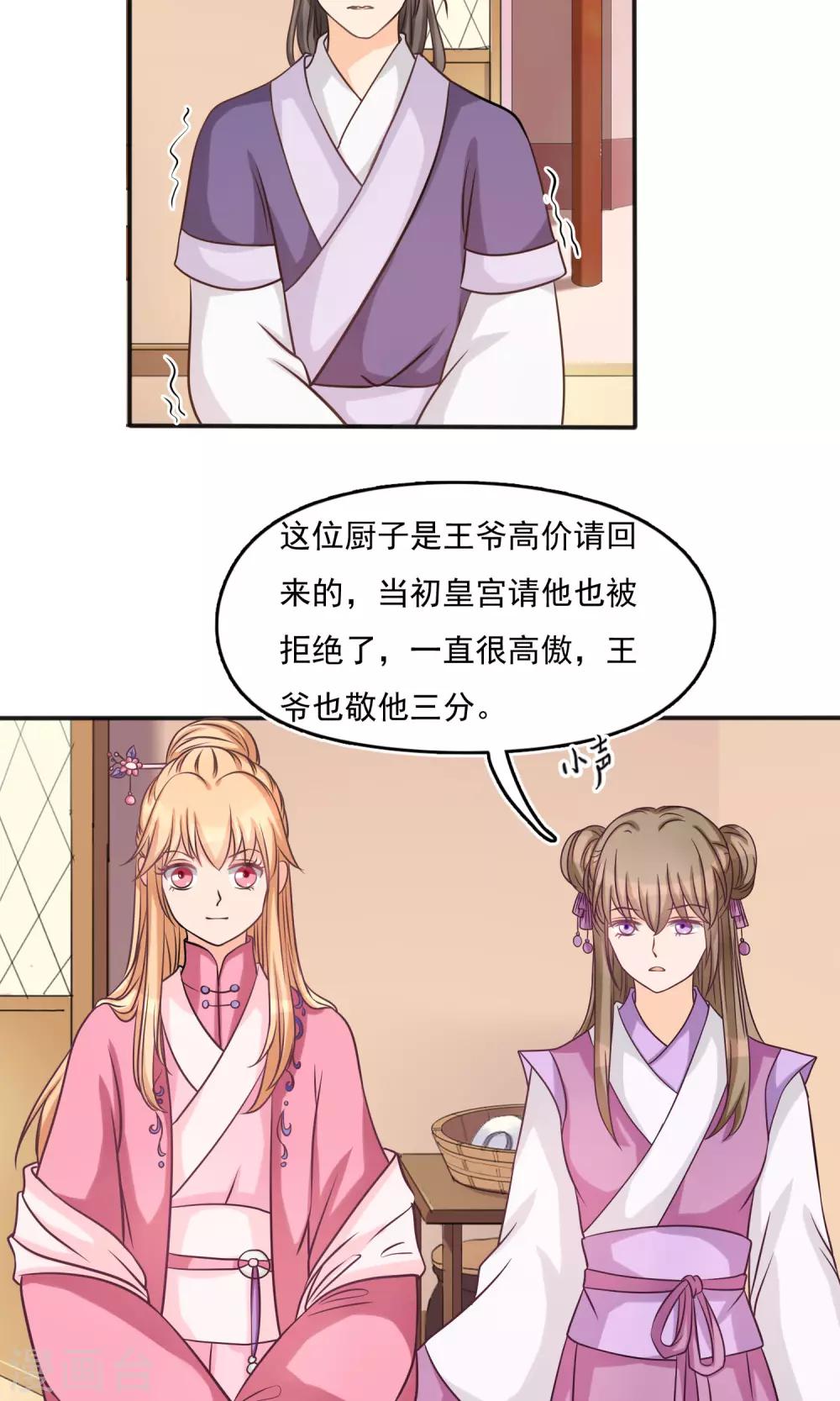 第11话 药膳1