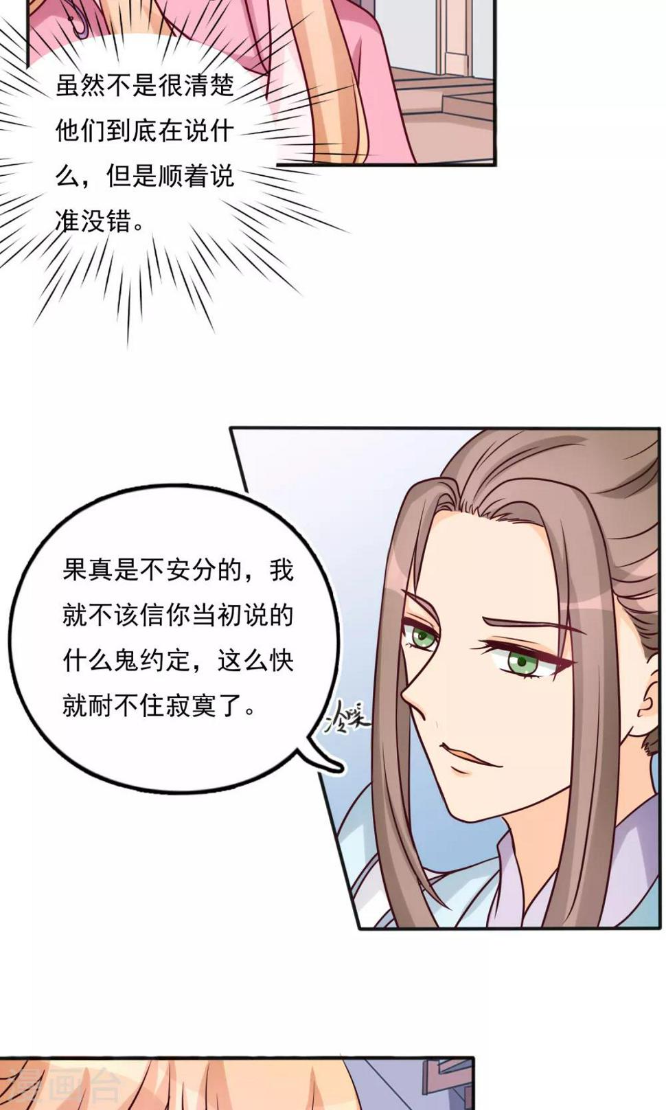第12话 危险逼近5