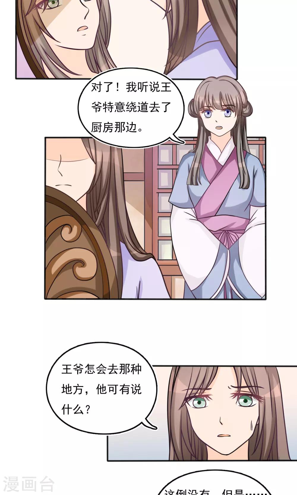 第12话 危险逼近20