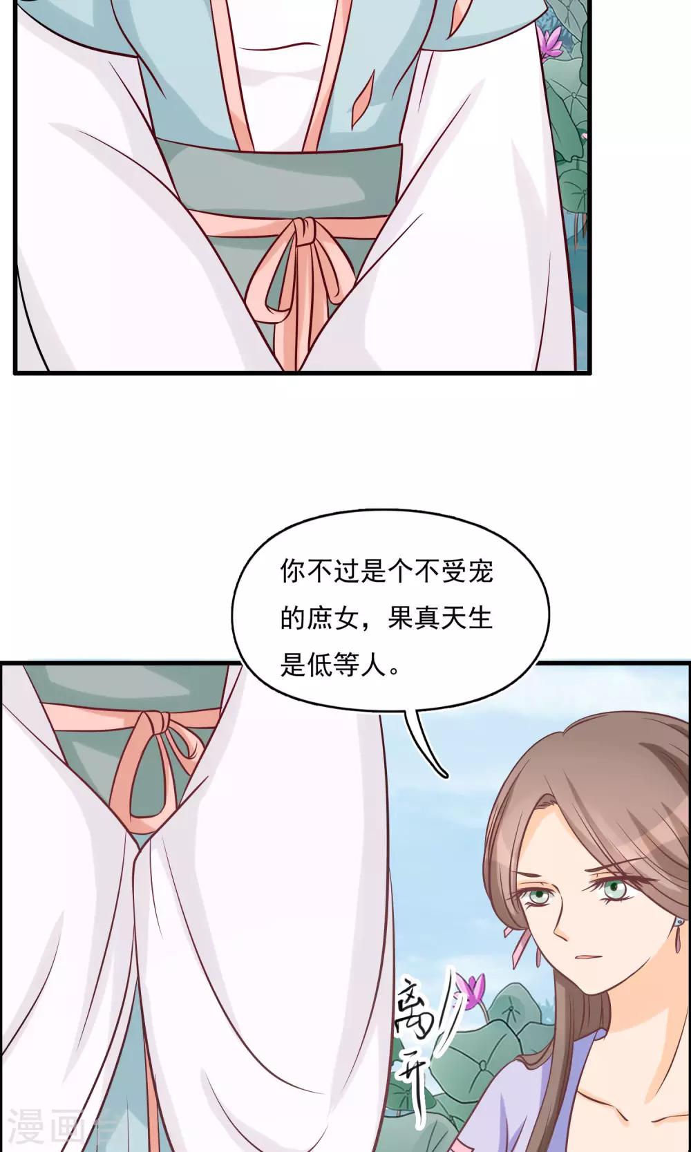 第13话 叶沉香落水23