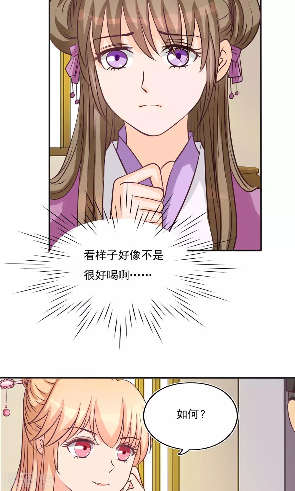 第11话 药膳12