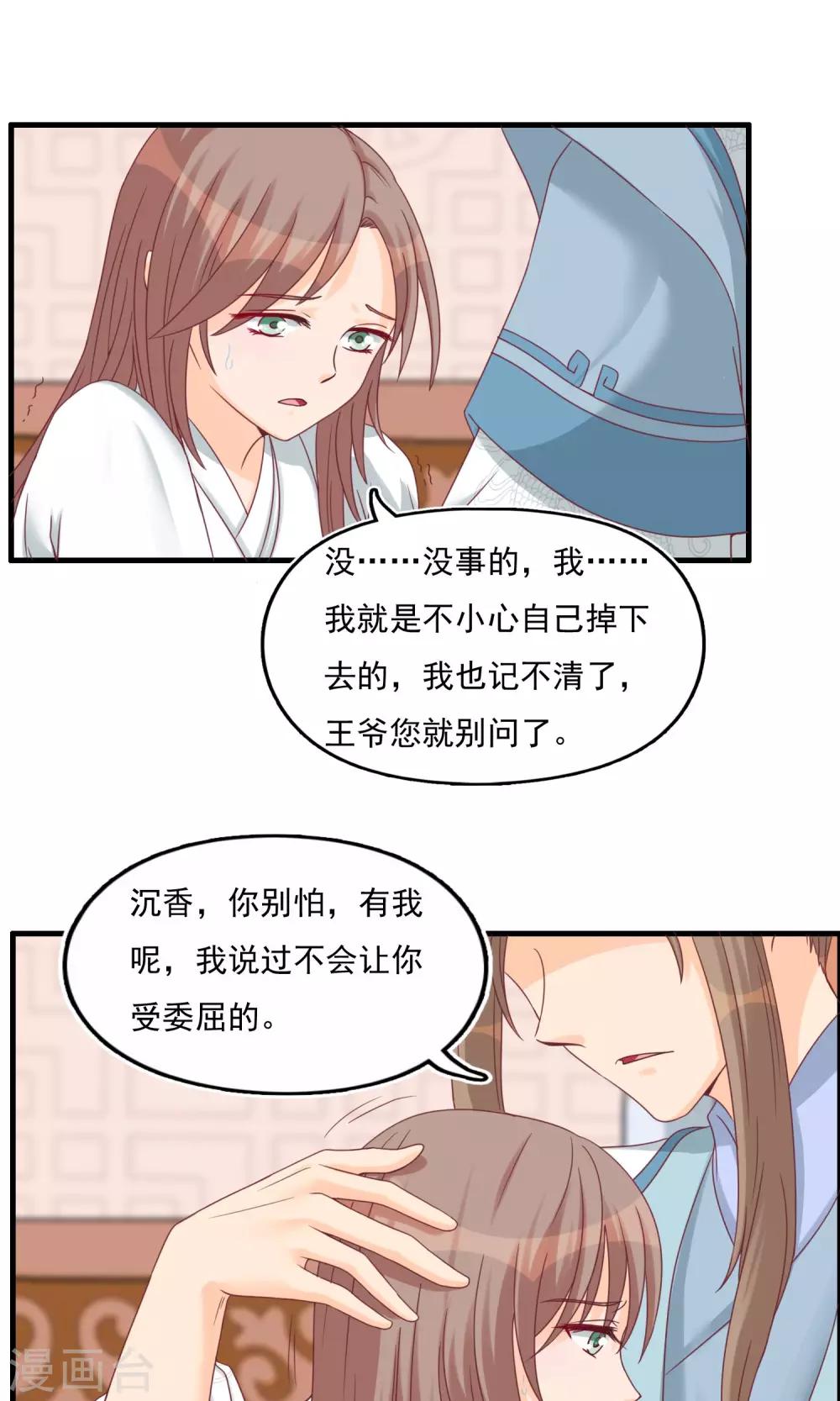第15话 莺儿代罪16