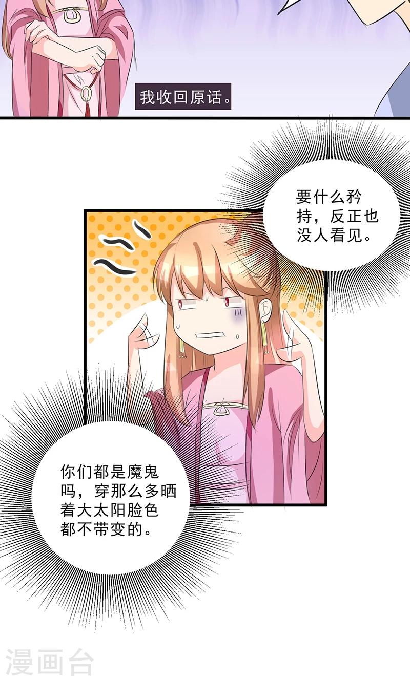 第3话 塑料姐妹情19