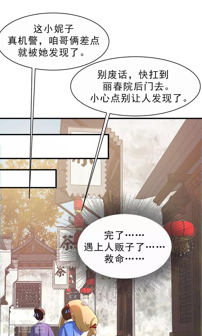 第1话 借尸还魂19
