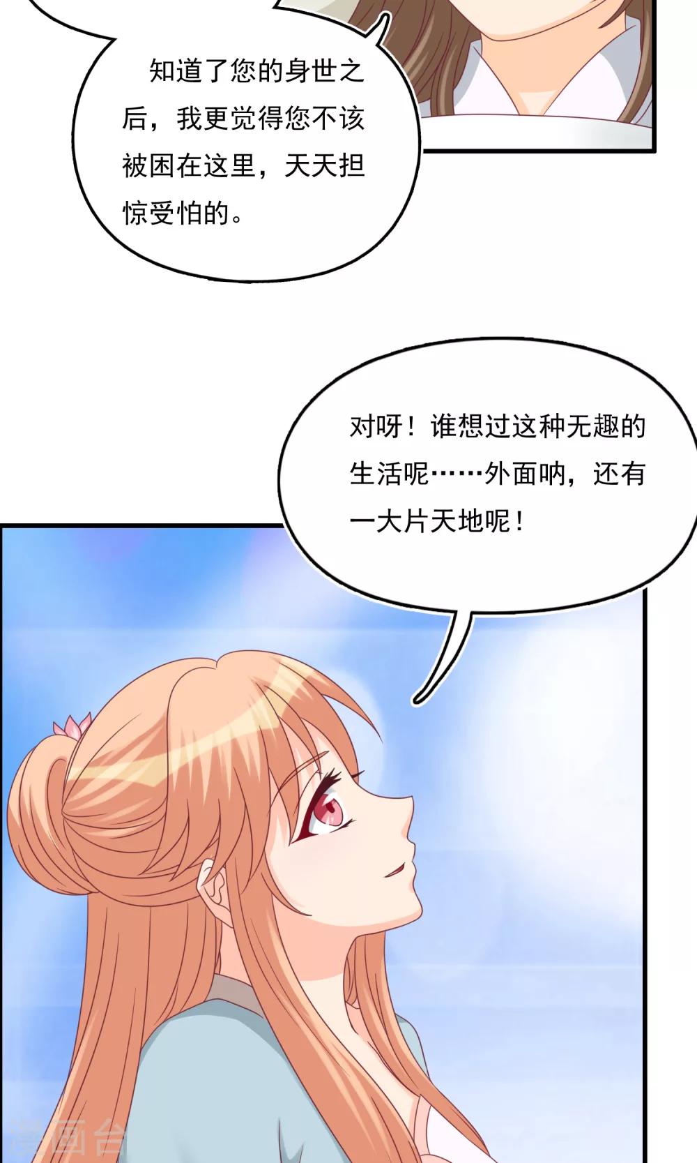 第17话 准备出逃26