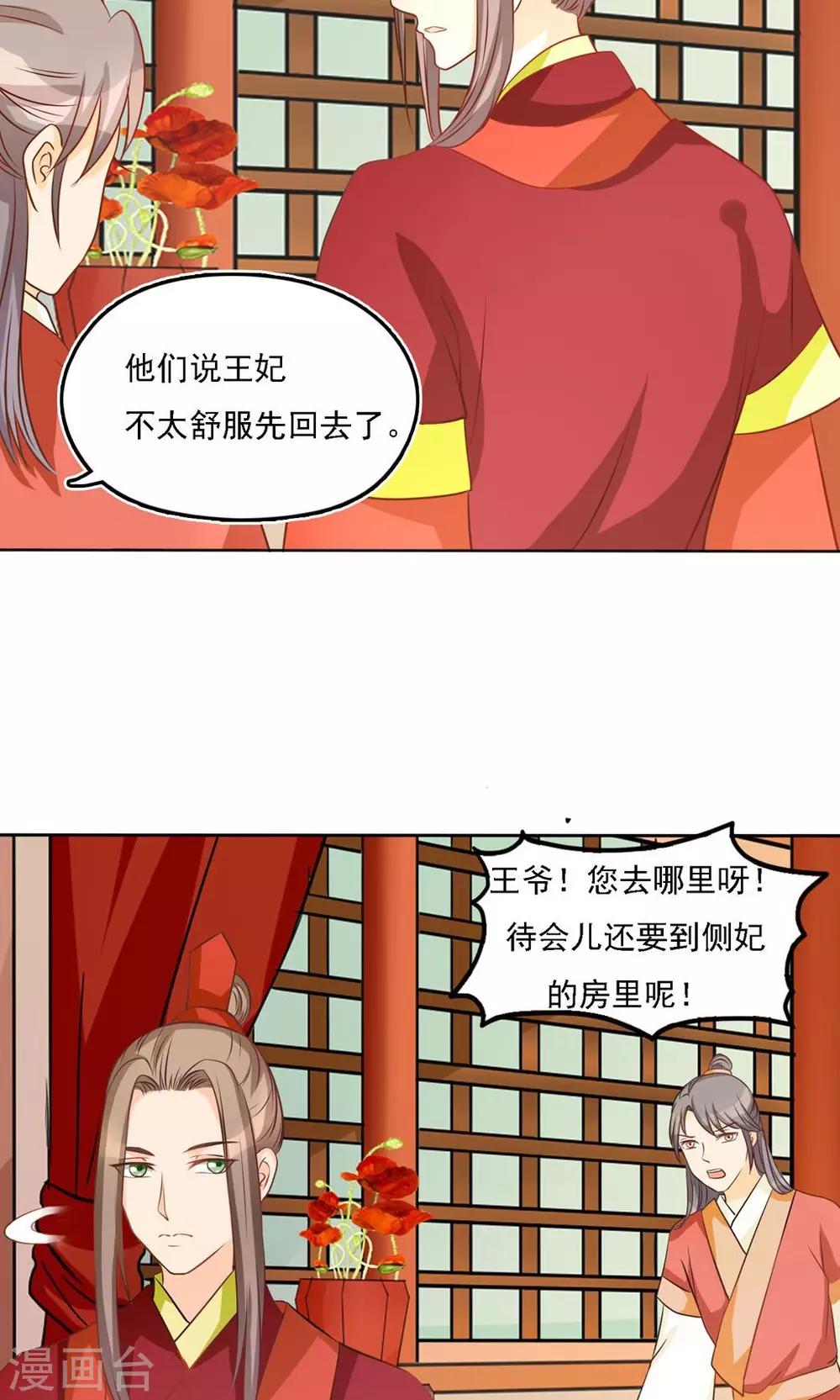第7话 大喜之日27