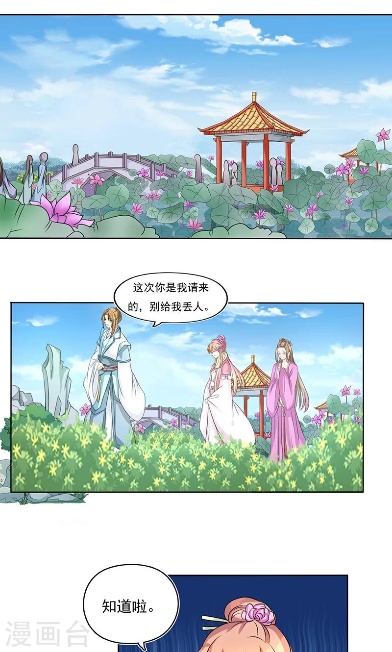 第4话 趁机占便宜0