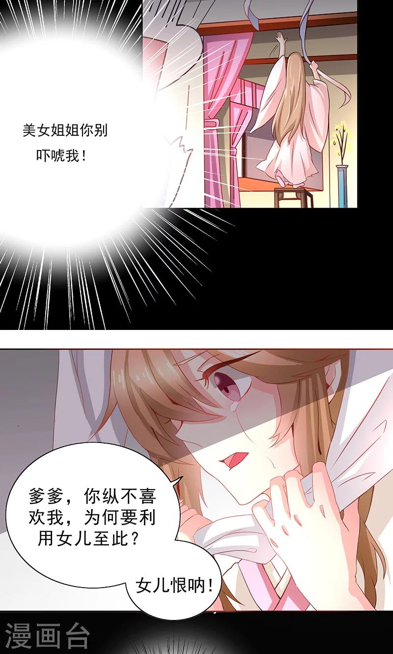 第1话 借尸还魂2