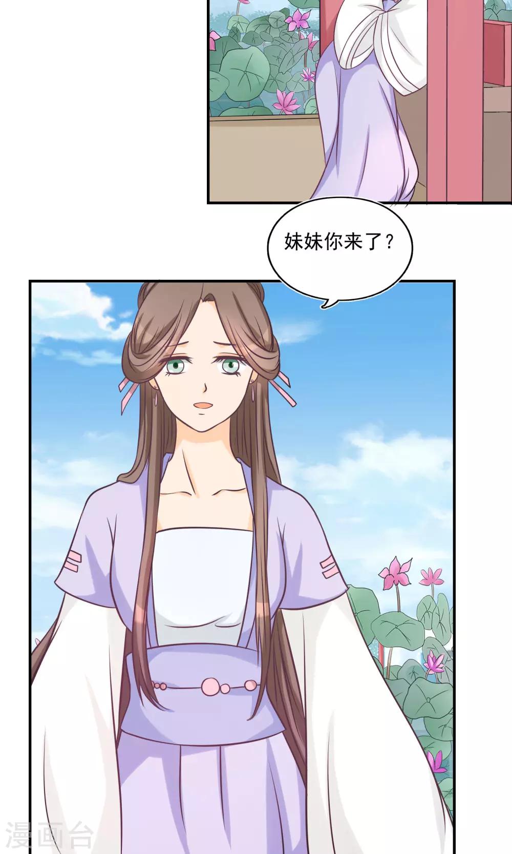 第13话 叶沉香落水11