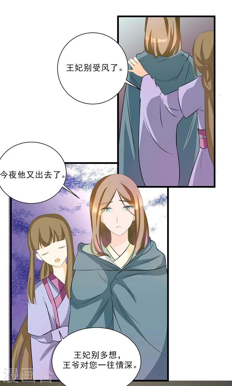 第3话 塑料姐妹情12