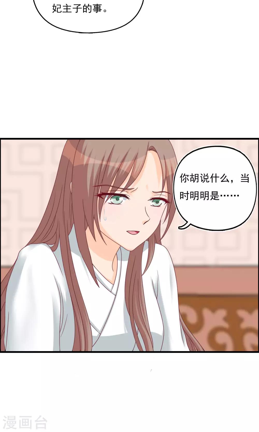 第15话 莺儿代罪31