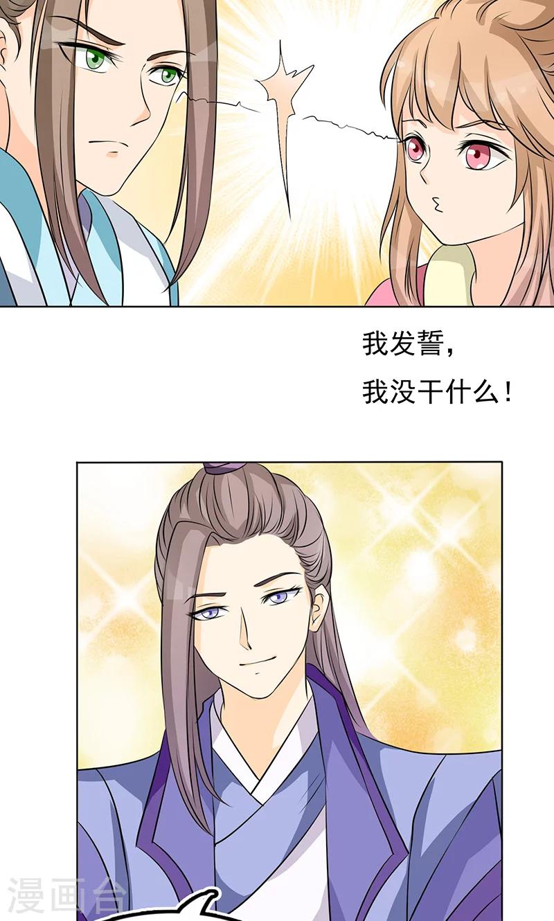 第4话 趁机占便宜17