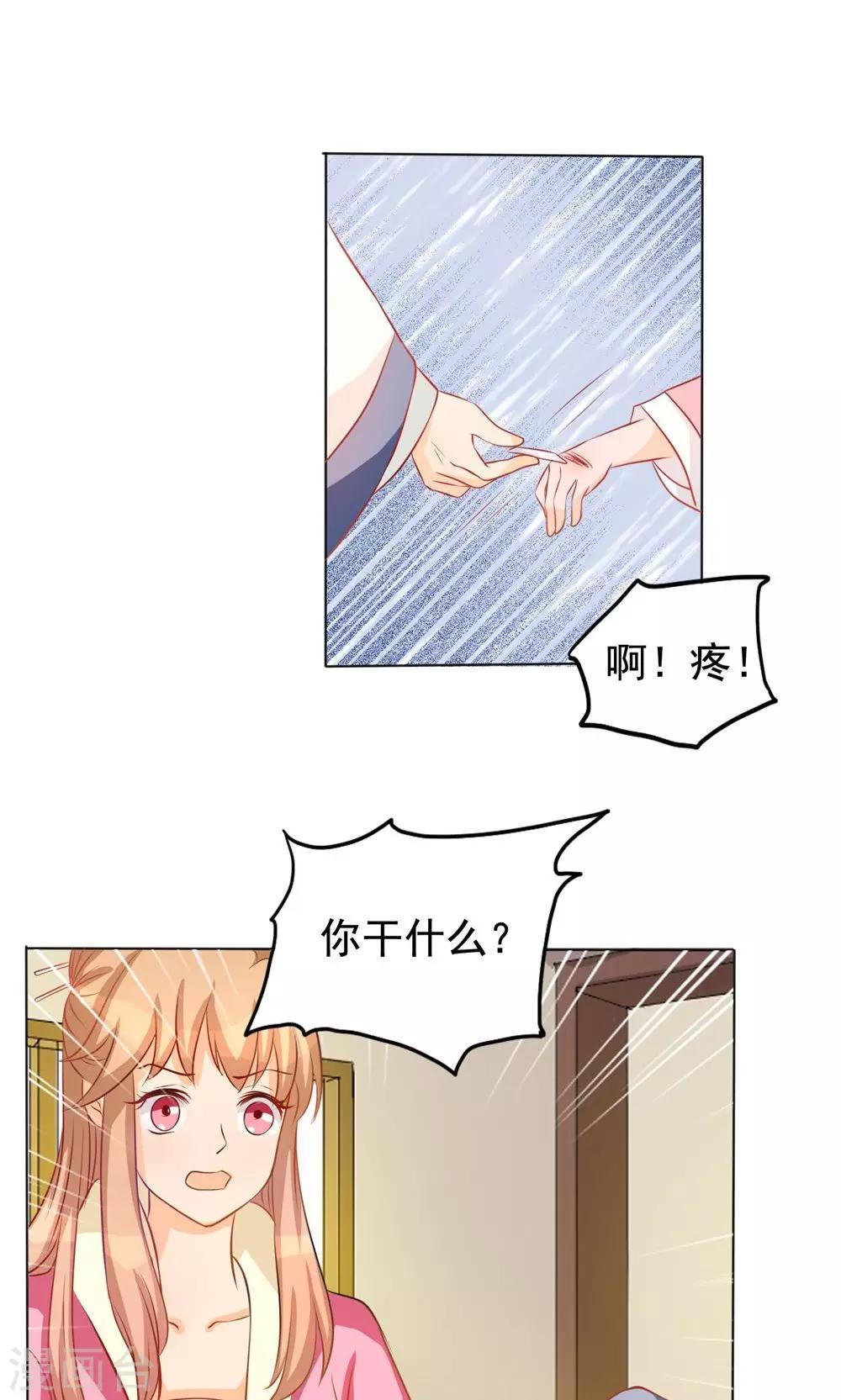 第6话 做个约定15