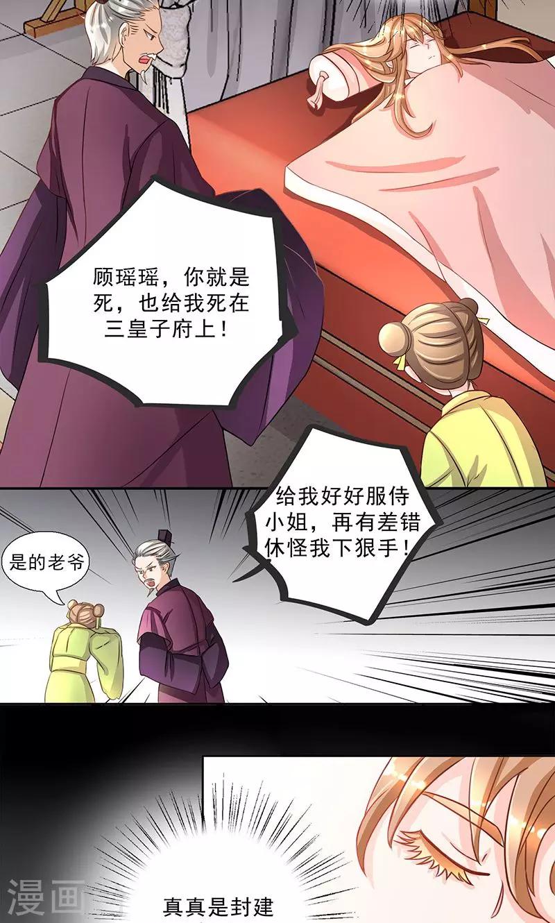 第1话 借尸还魂8