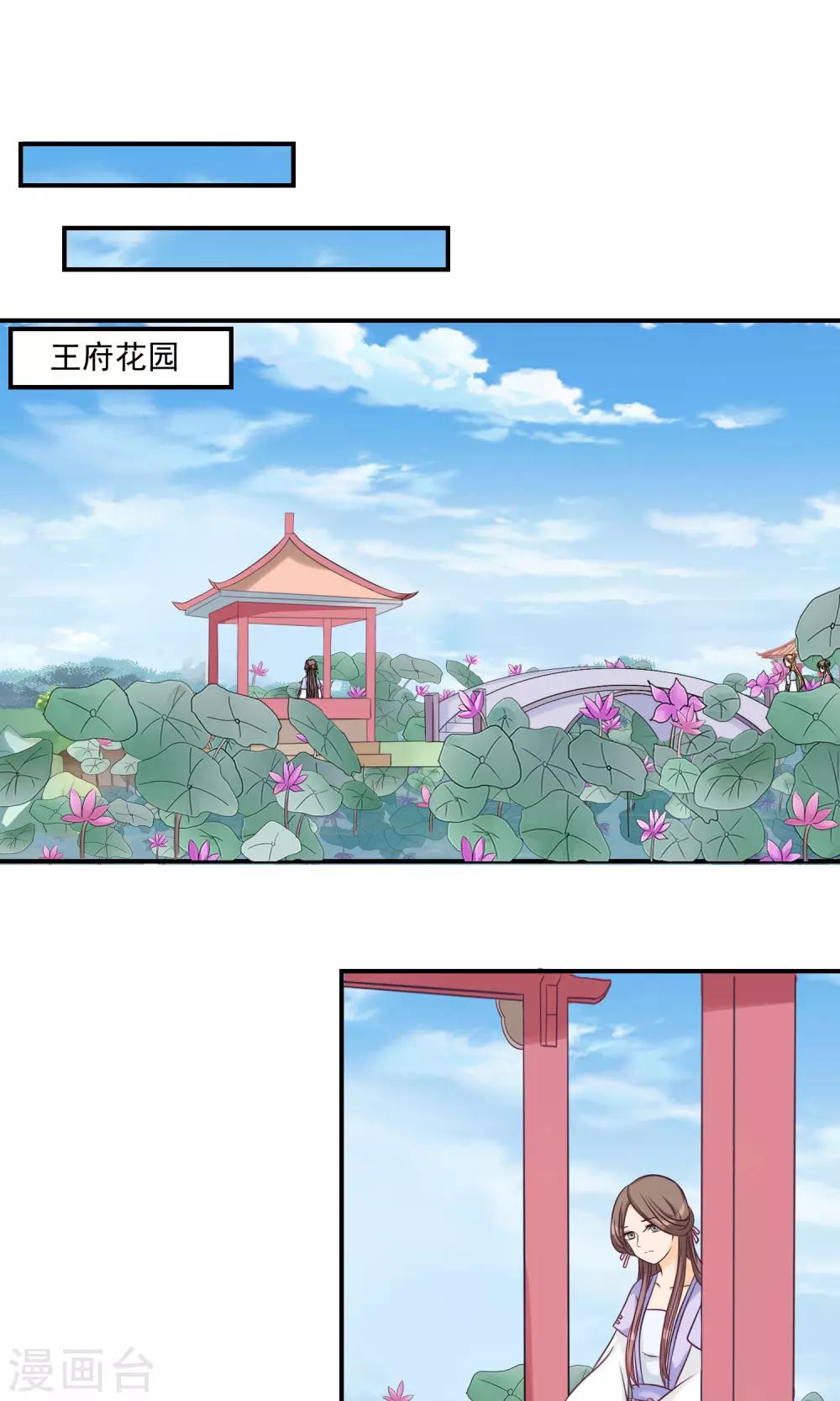 第13话 叶沉香落水10