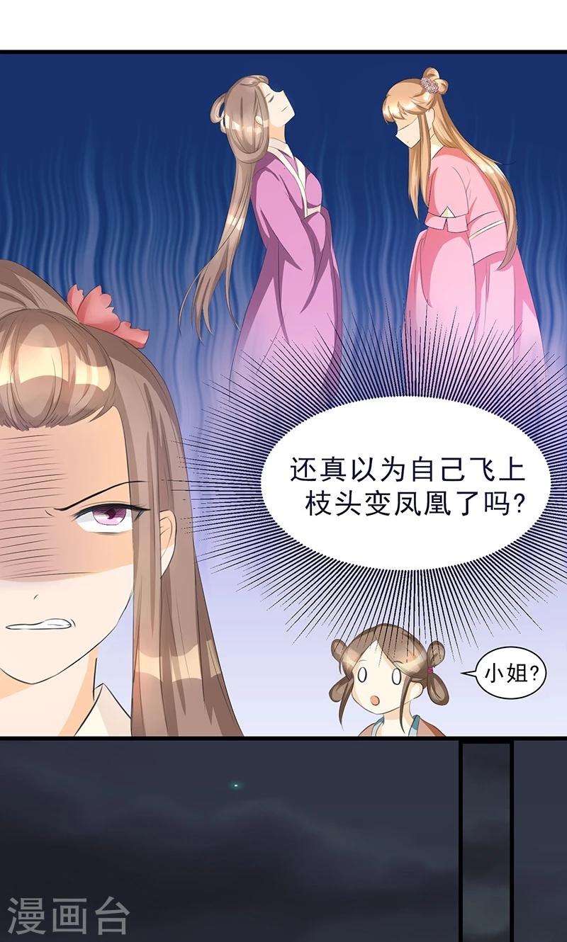 第3话 塑料姐妹情4