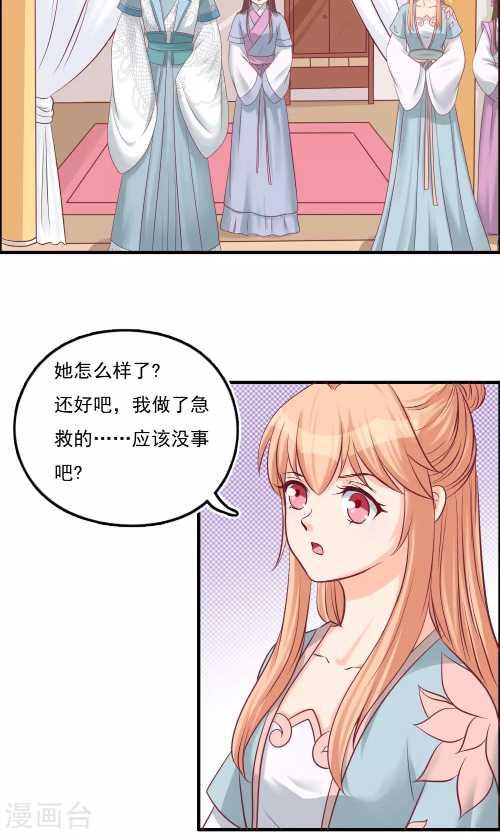 第14话 问责顾瑶瑶20