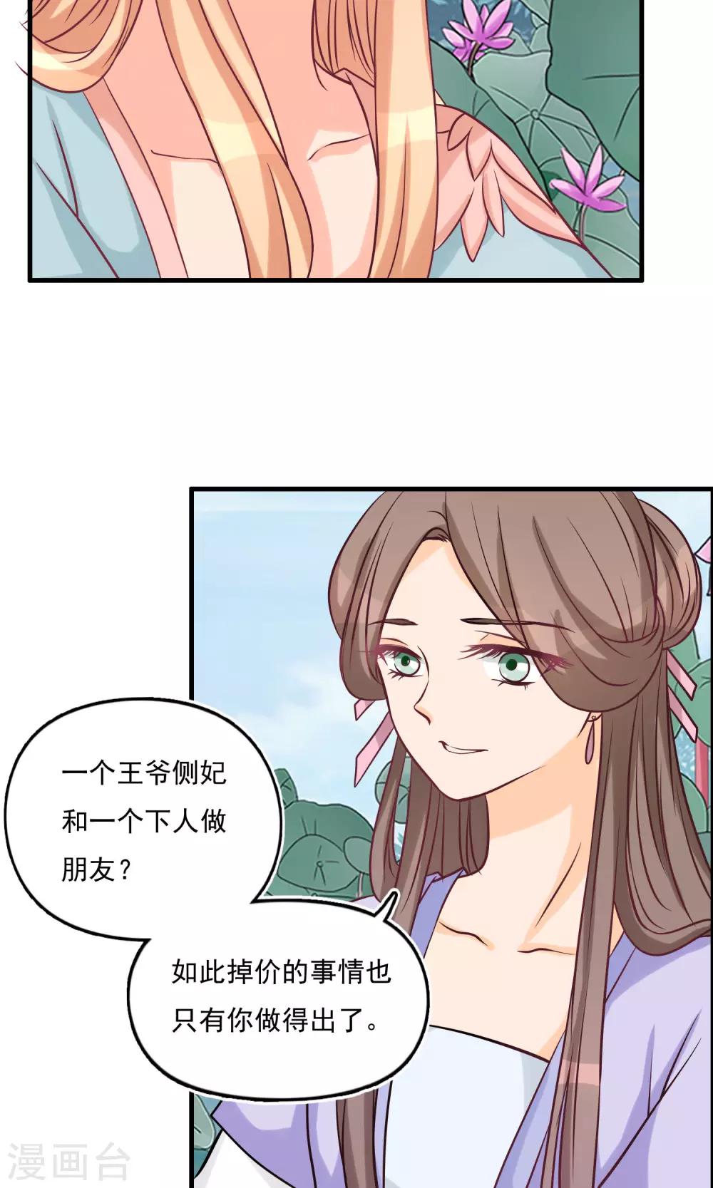 第13话 叶沉香落水20