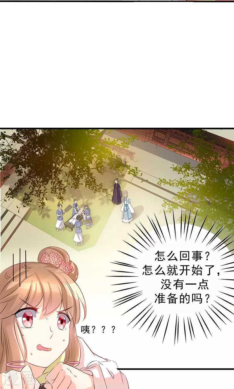 第2话 上门女婿12