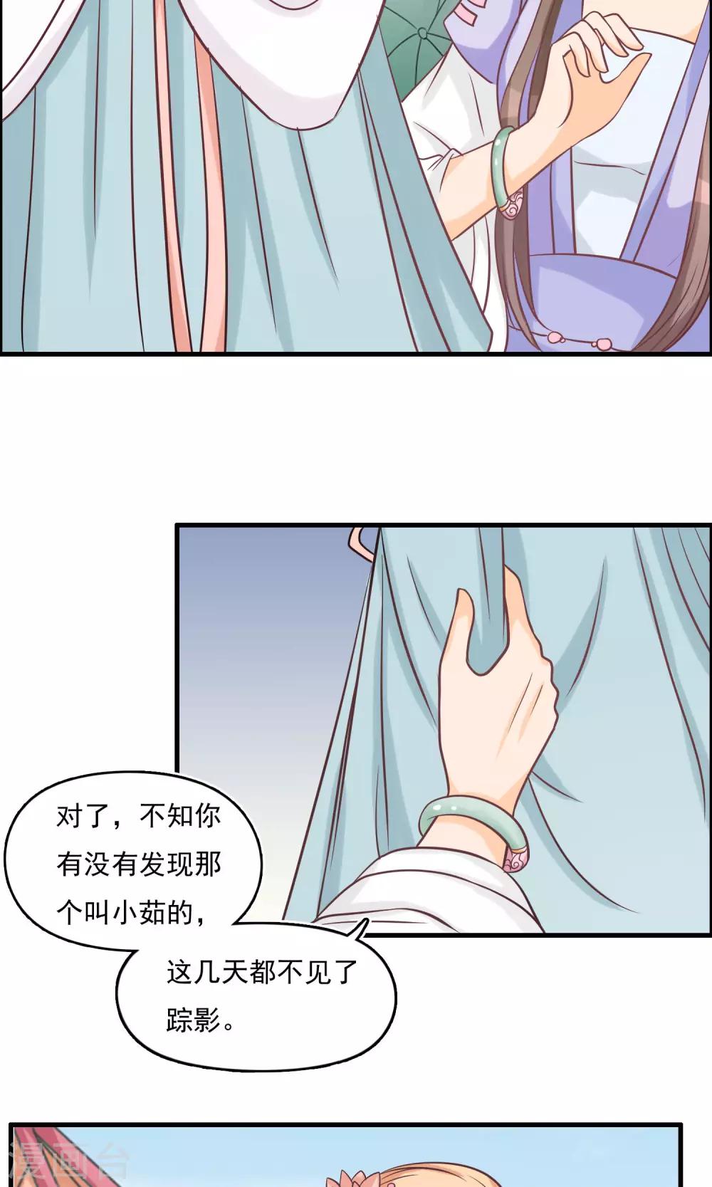 第13话 叶沉香落水24