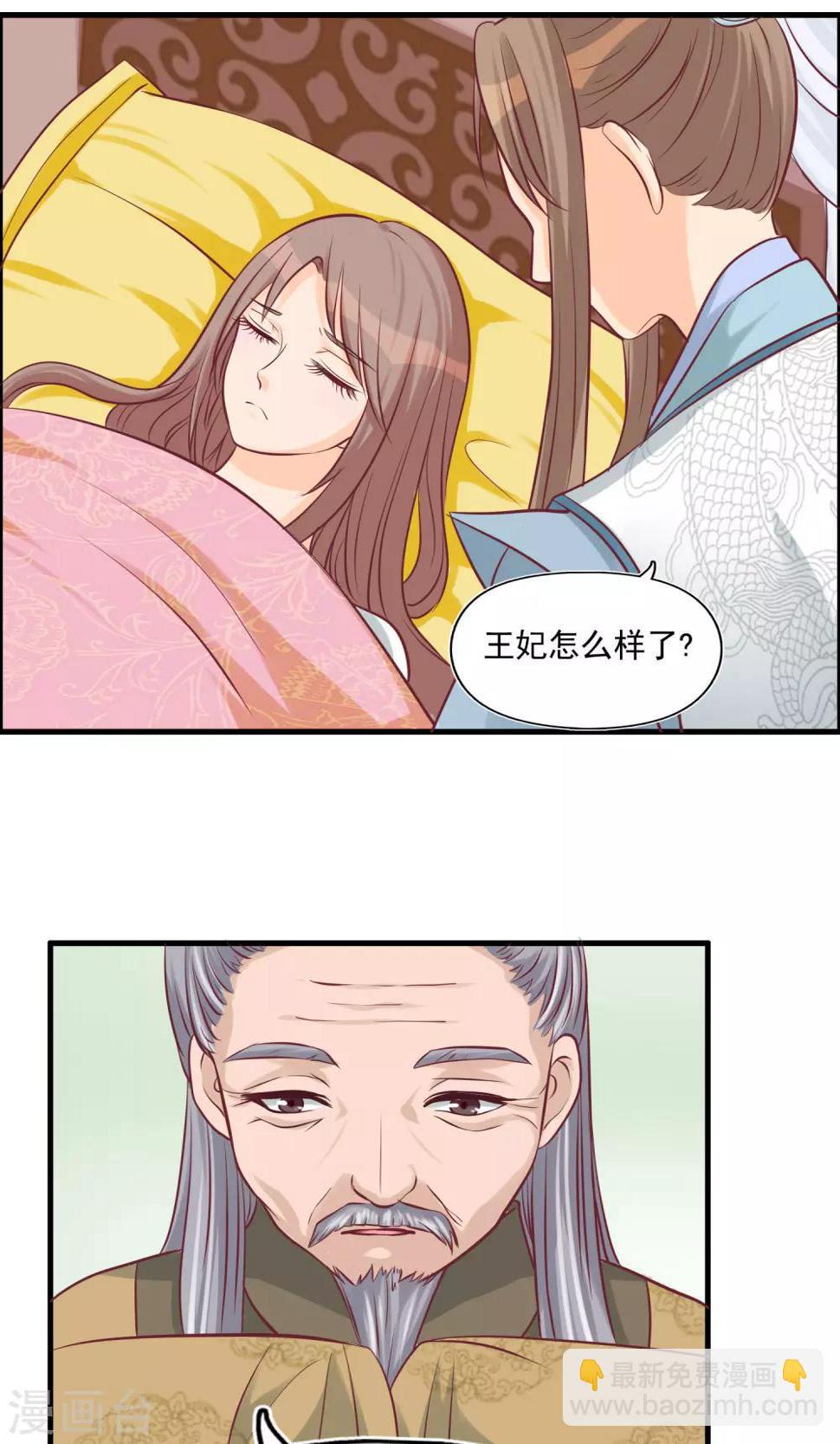 第14话 问责顾瑶瑶16