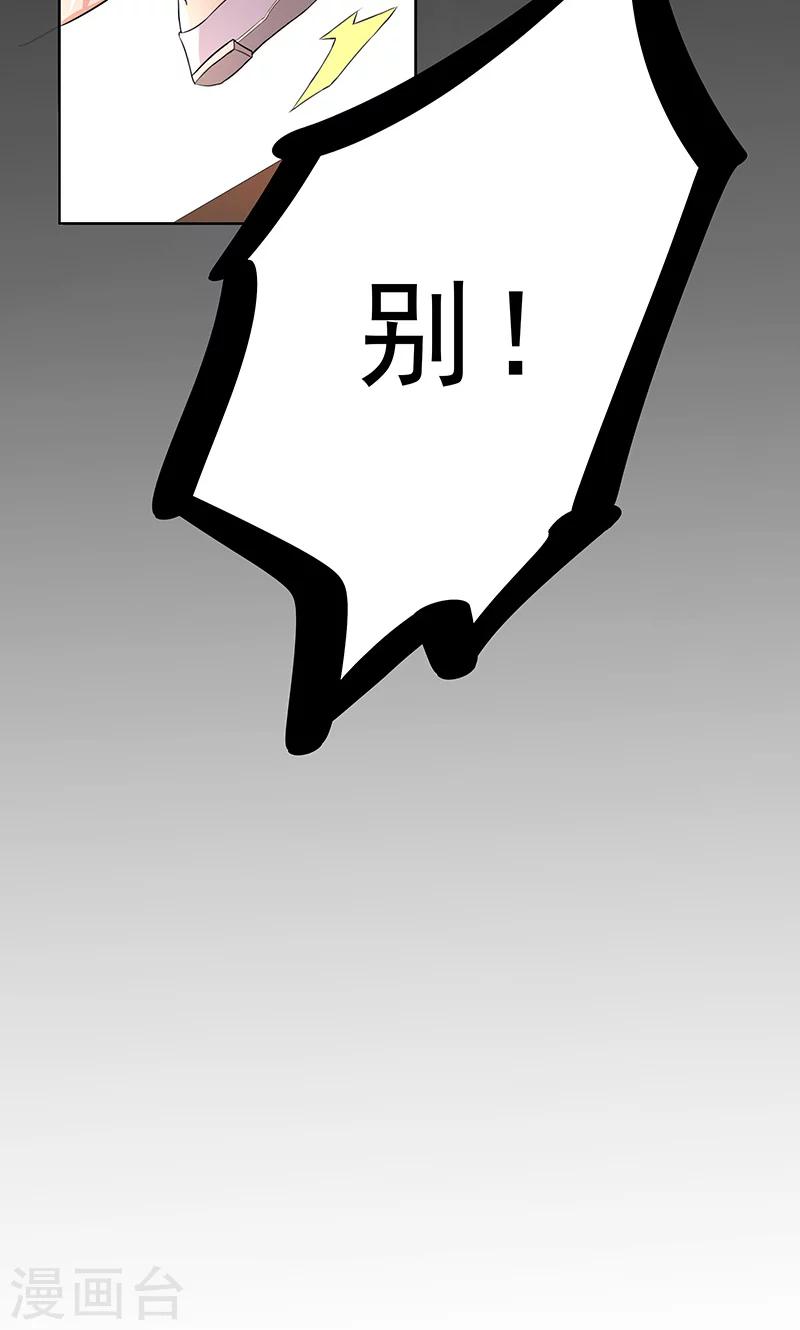 第1话 借尸还魂4