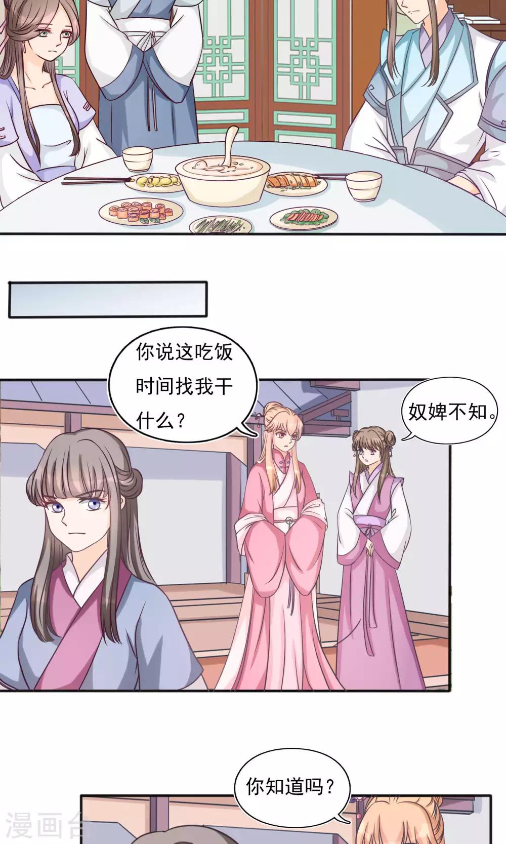 第12话 危险逼近1