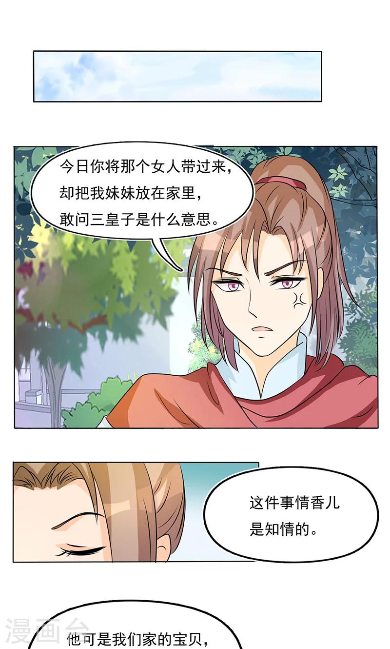 第4话 趁机占便宜6
